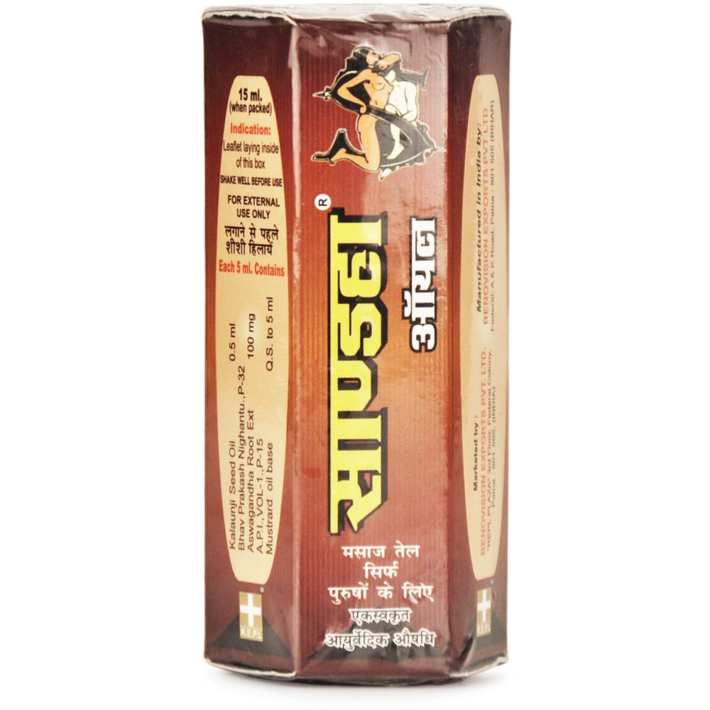 REPL Breastriim Oil 60ml image