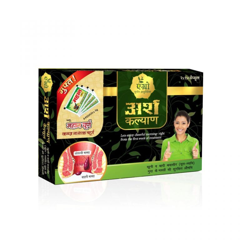 Agrow Arsh Kalyan Capsules (1 month Course)